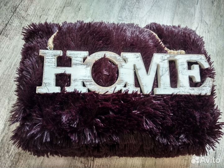 Плед пушистый