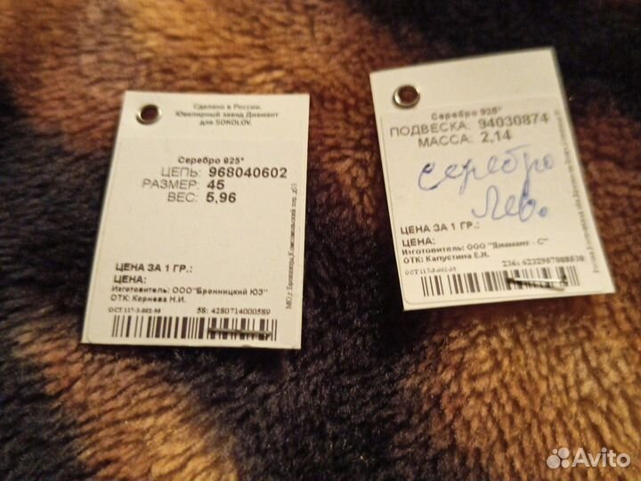 Цепочка с кулоном серебро