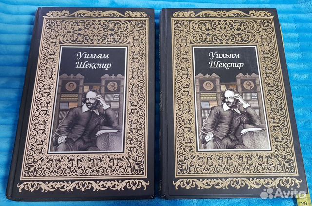 Книги Шекспир 2 тома