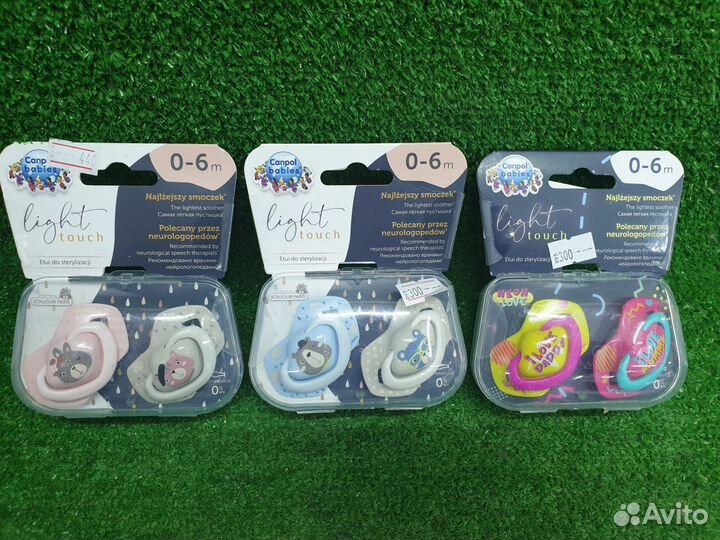 Соска пустышка