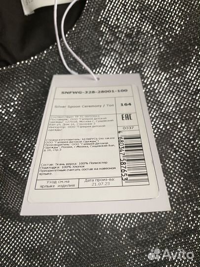 Silver spoon блузка