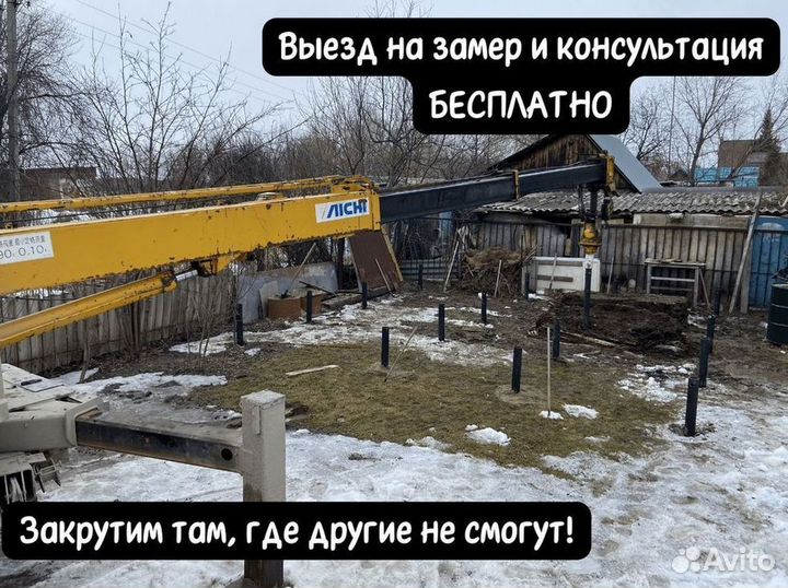 Винтовые сваи шуруп