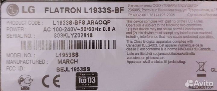 Монитор LG flatron L1933-BF