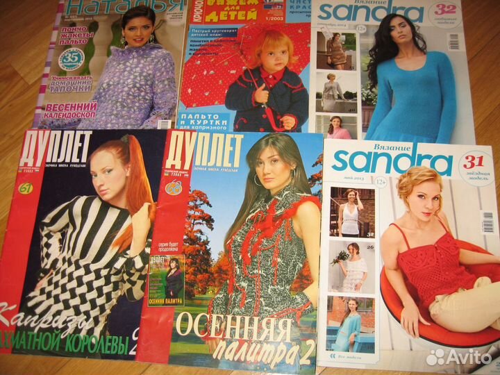 Журналы по вязанию 10 шт