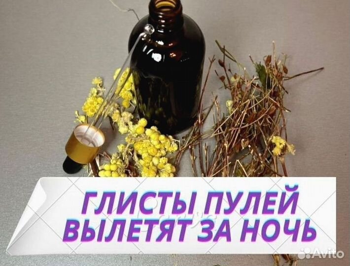 Противогрибковый сбор N2