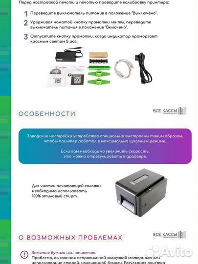 Принтер этикеток Tsc te200