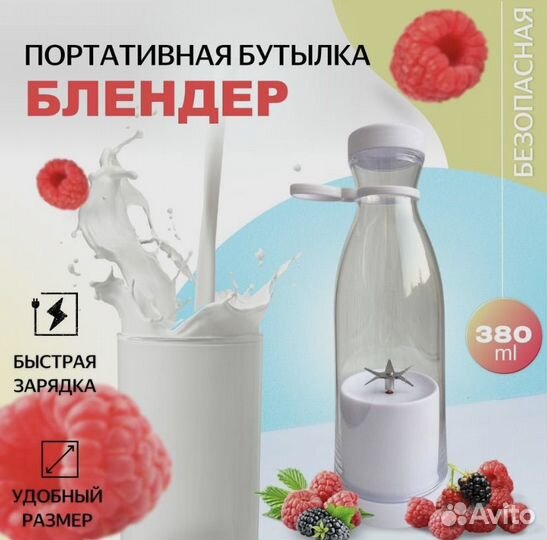 Блендер для смузи новый