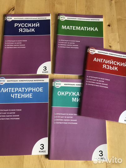 Контрольно-измерительные материалы 2 – 4 класс