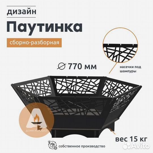 Кастровая чаша с решёткой гриль