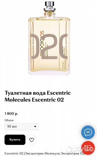 Escentric molecules 02, 10 мл