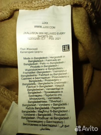 Костюм женский jjxx M