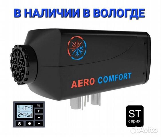 Автономный отопитель Аэрокомфорт Aero Comfort 2/4к