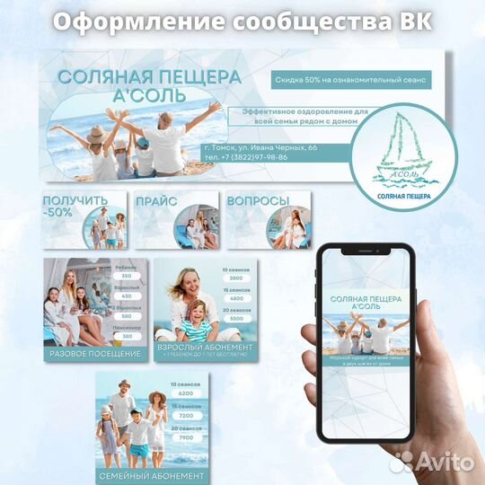 Оформление и Продвижение сообщества вконтакте