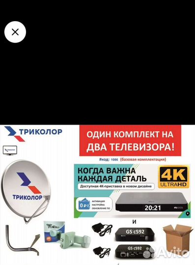 Ресивер триколор на 2 телевизора