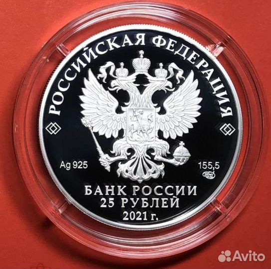 Монета 25 рублей 2021г.60 лет полёта чел в космос