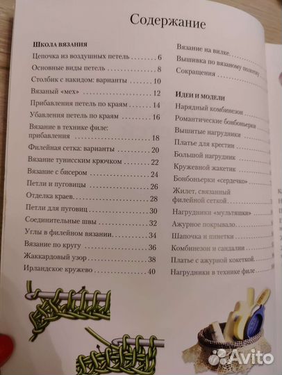 Вяжем для детей крючок