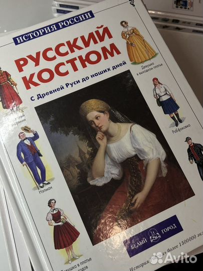 Книги пакетом «История России»