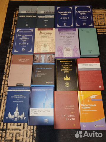 Книги учебники по юриспруденции