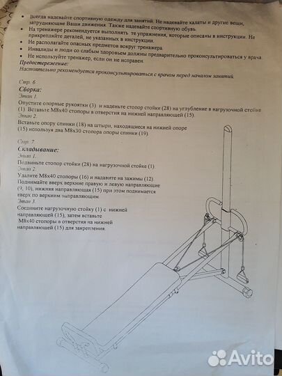 Многофункциональный тренажер total GYM-600