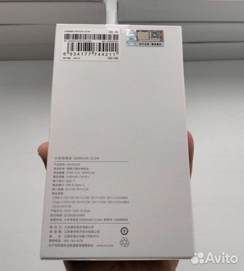 Повербанк Xiaomi Mi 3, Power Bank, 22.5W