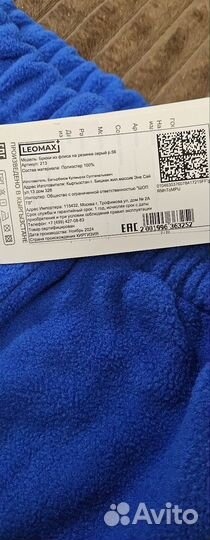 Вещи новые. Размер 54