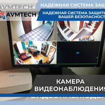 Комплект видеонаблюдения