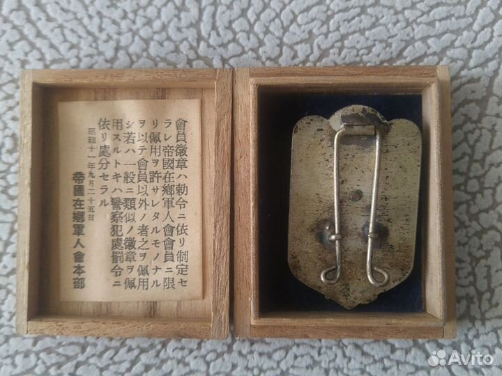 Серебряный знак Императорской армии Японии