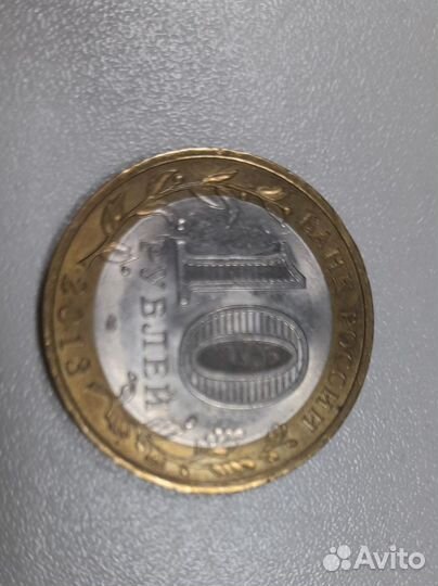 Монета 2013 года