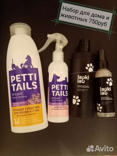 Косметика для животных