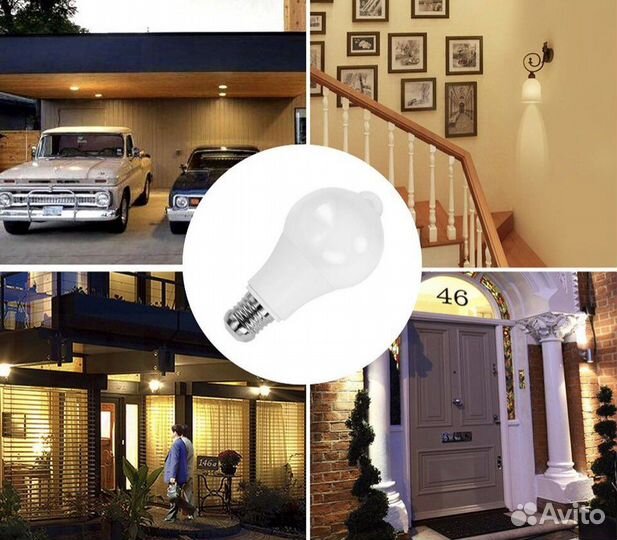 Электролампа с датчиком движения