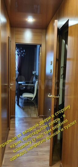 3-к. квартира, 74 м², 5/9 эт.