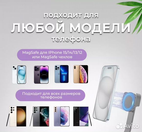 Магнитный штатив для телефона монопод