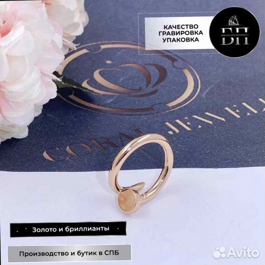 Кольцо Cartier Juste un Clou из розового золота