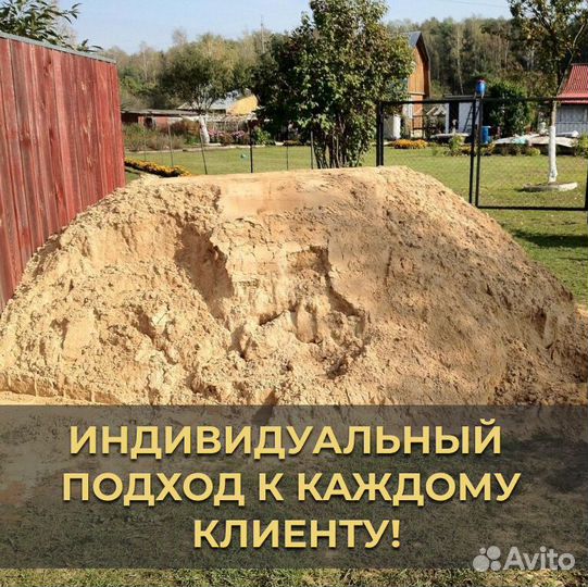 Песок / Доставка песка