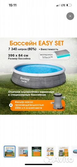 Надувной бассейн