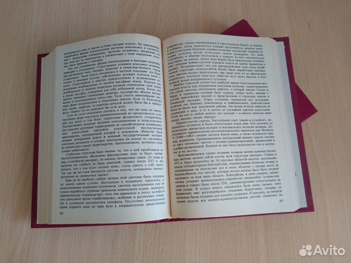 История Востока в 2-х томах. Васильев. 1994г