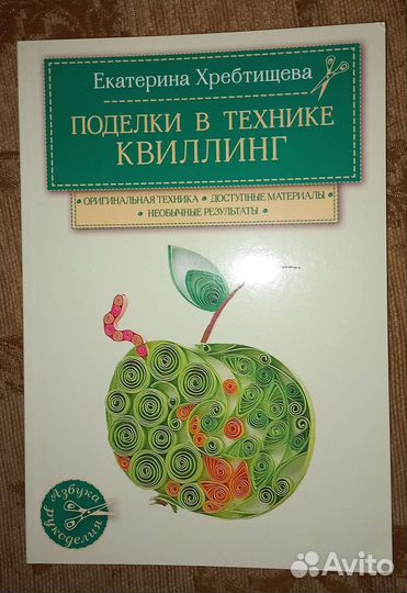 Книга о Ленине