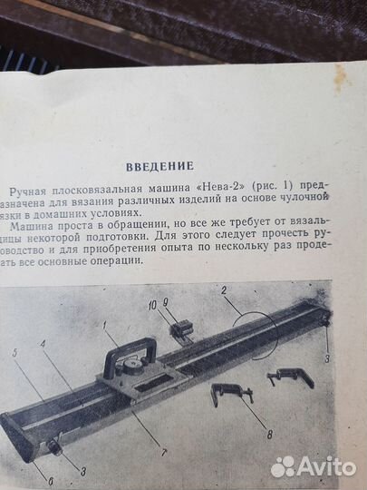 Ручная вязальная машина