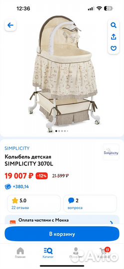 Люлька колыбель/кроватка для новорожденного