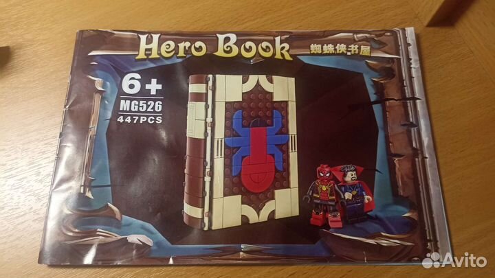 Lego marvel книга героев (аналог)