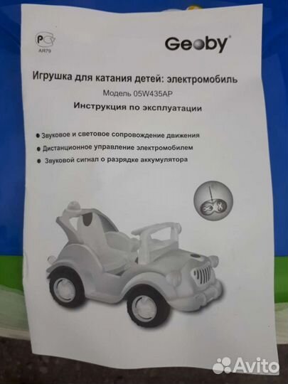 Детская машинка на дистанционном управлении