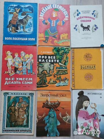 Детские книжки и журналы СССР