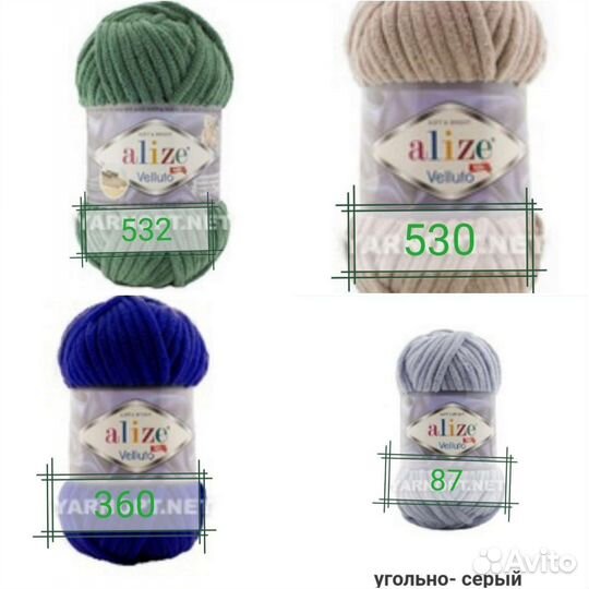 Плюшевая пряжа alize velluto