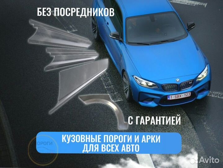 Пороги ремонтные Haval Jolion 1 и др