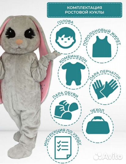 Ростовой костюм заяц
