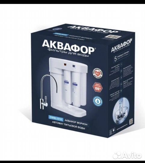 Фильтр для воды Аквафор Морион DWM-101S