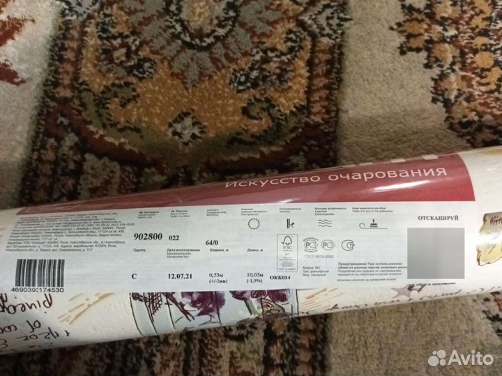 Обои виниловые