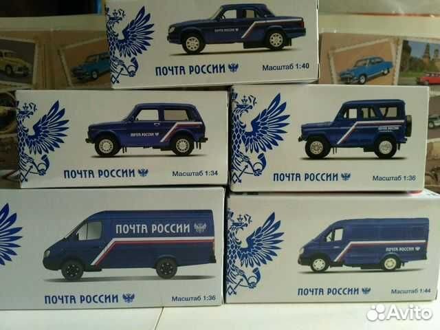 Почта России модель Газель металл машина игрушка