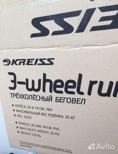 Беговел kreiss премиум