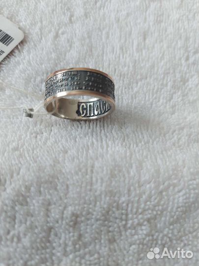 Кольцо спаси и сохрани